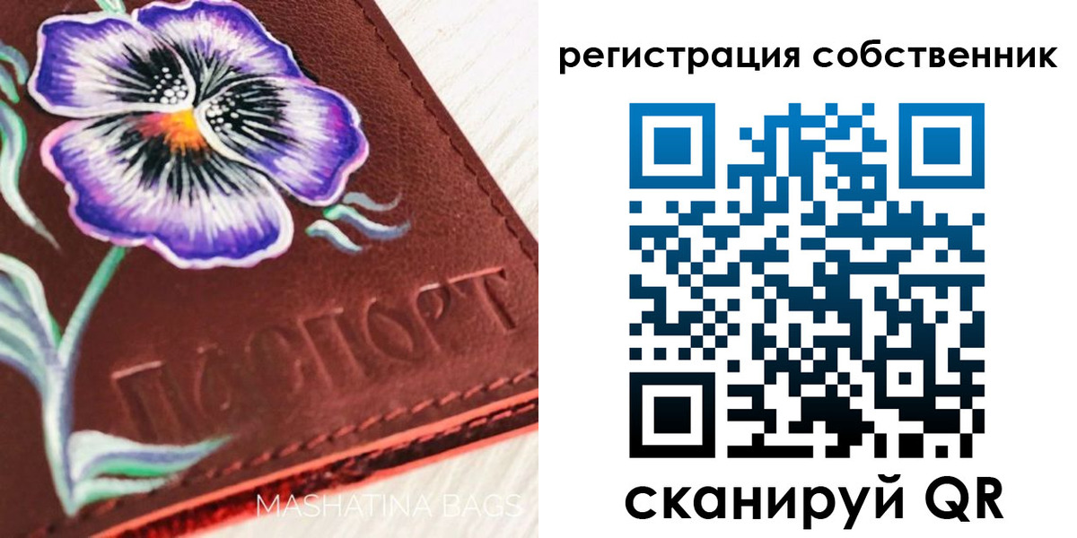 регистрация в Кировграде