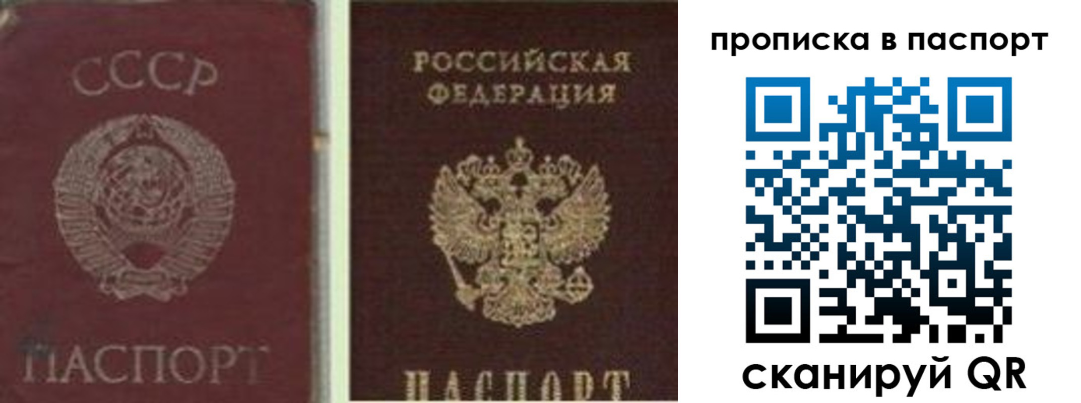временная регистрация недорого в Кировграде