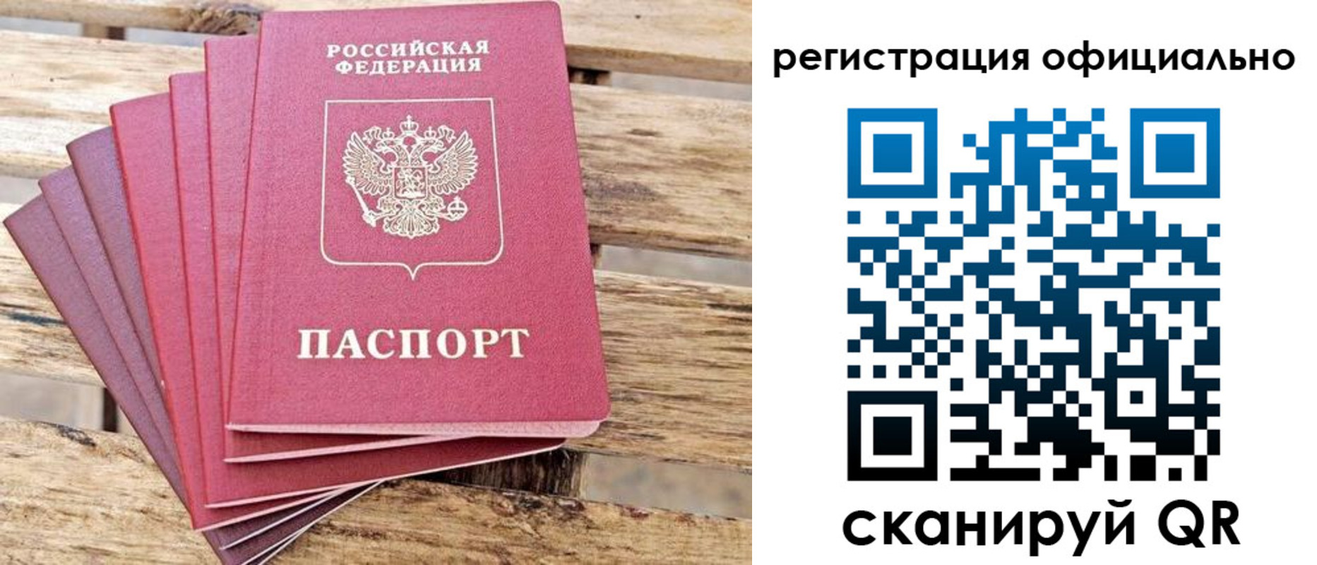 прописка законно в Кировграде