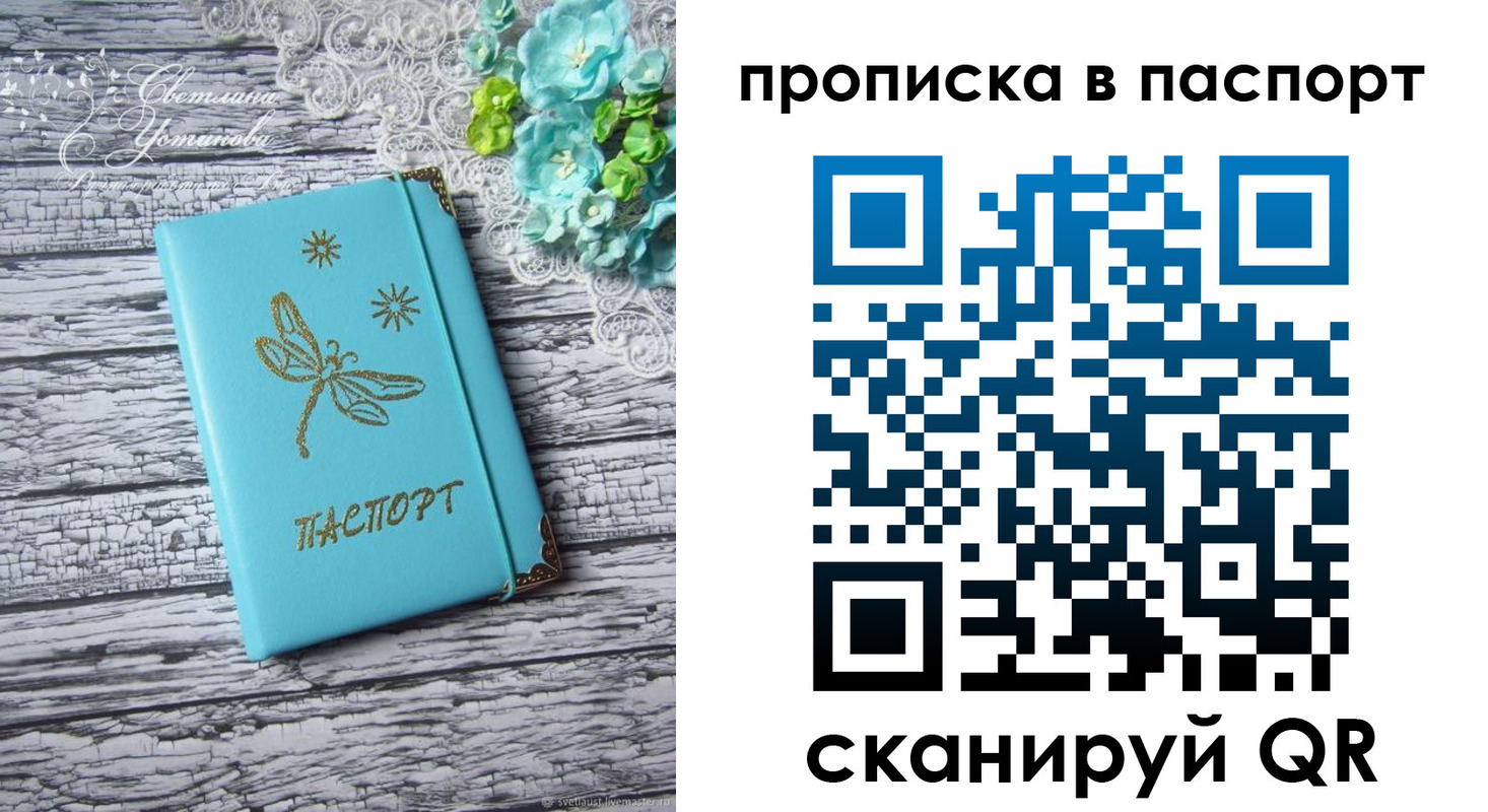 регистрация в Кировграде