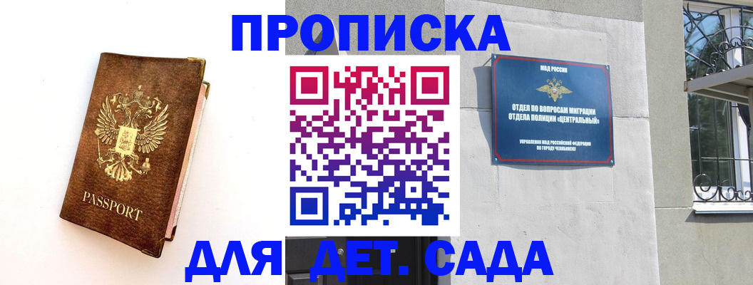 временная регистрация гарантия в Кировграде