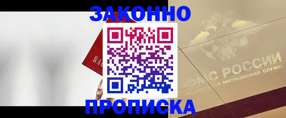 временная регистрация поиск в Кировграде